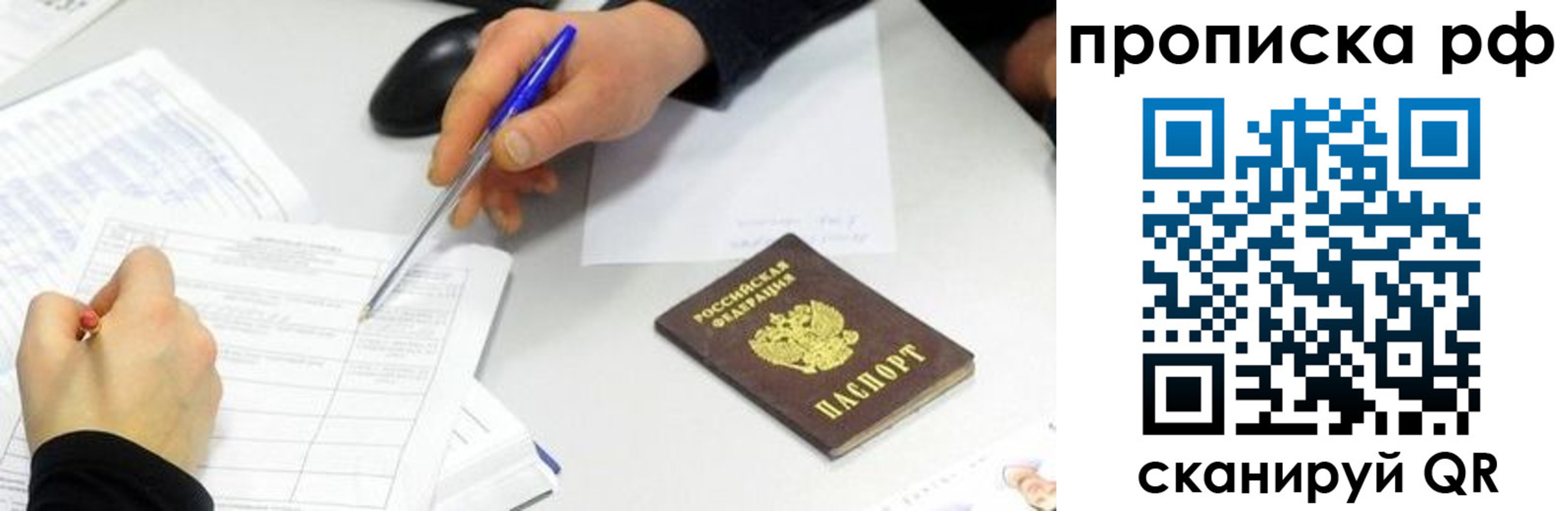 прописка штамп в Невеле