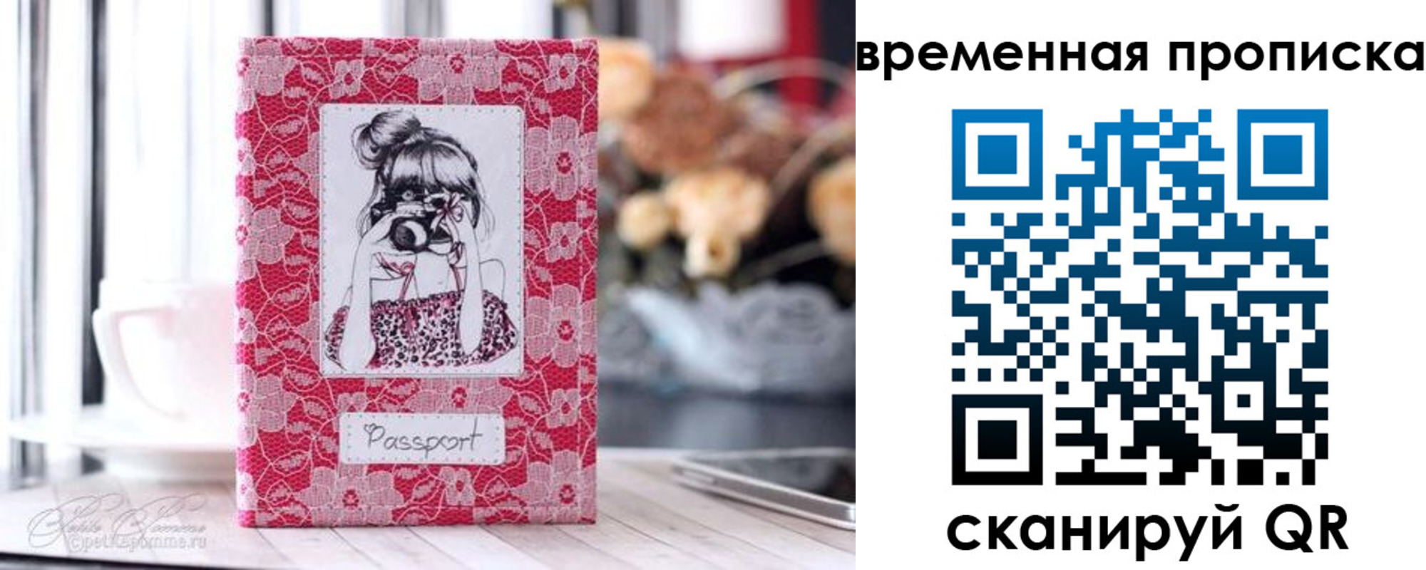 прописка в квартире в Невеле