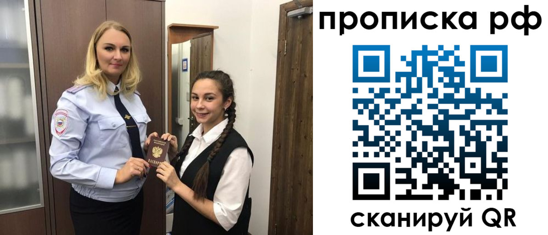 прописка поиск в Невеле