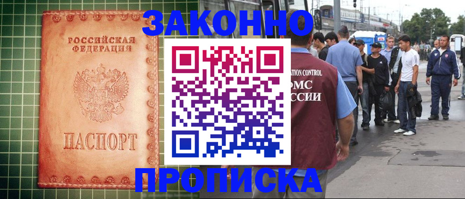 пропишу в квартире в Невеле