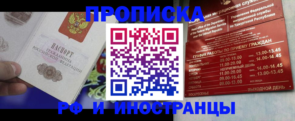 прописка для военкомата в Невеле