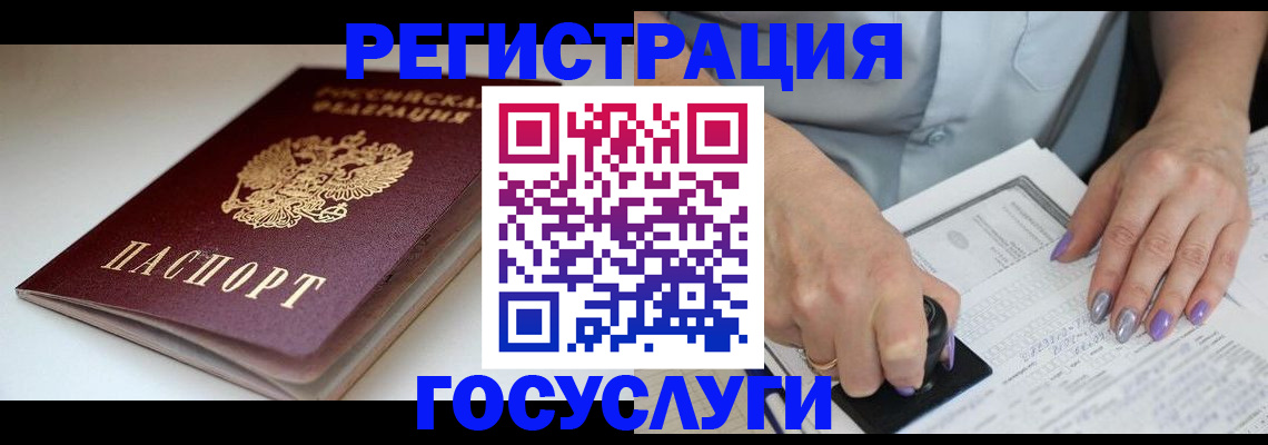 прописка ребенка в Невеле
